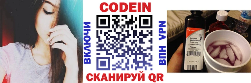 Кодеин напиток Lean (лин)  закладки  Красавино 