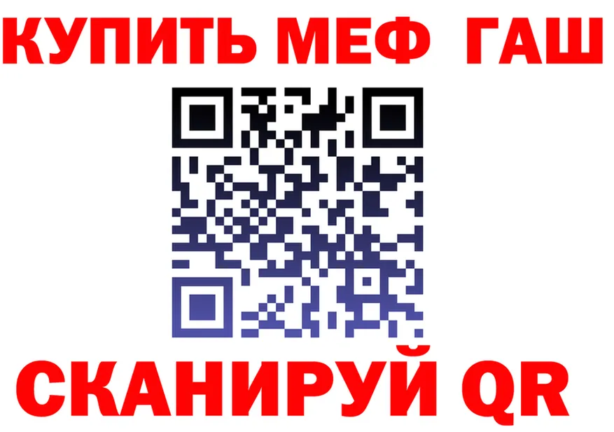 БУТИРАТ оксибутират зеркало это гидра Красавино